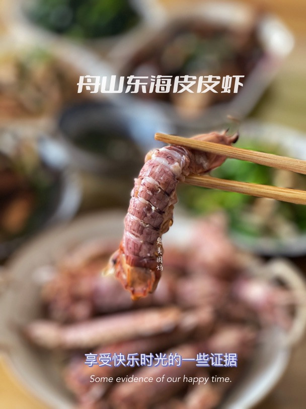 今天收到朋友从舟山寄来的皮皮虾，过了一晚居然还是活的，最简单的做法最鲜美，水冲洗一下淋干直接中小火煮，沾了生抽和醋，味道赞赞赞！老公做了很多菜，家常菜最暖心！图1