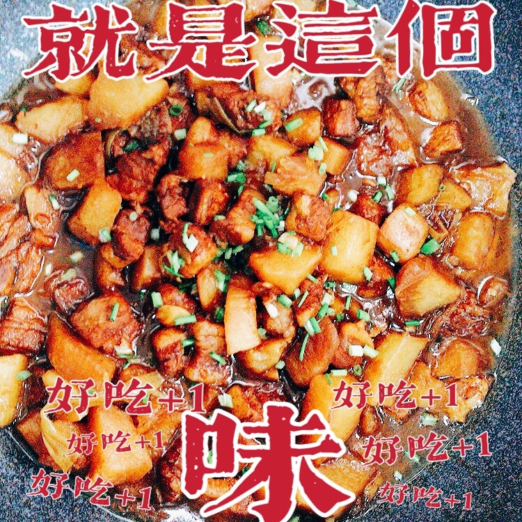 土豆炖五花肉图4