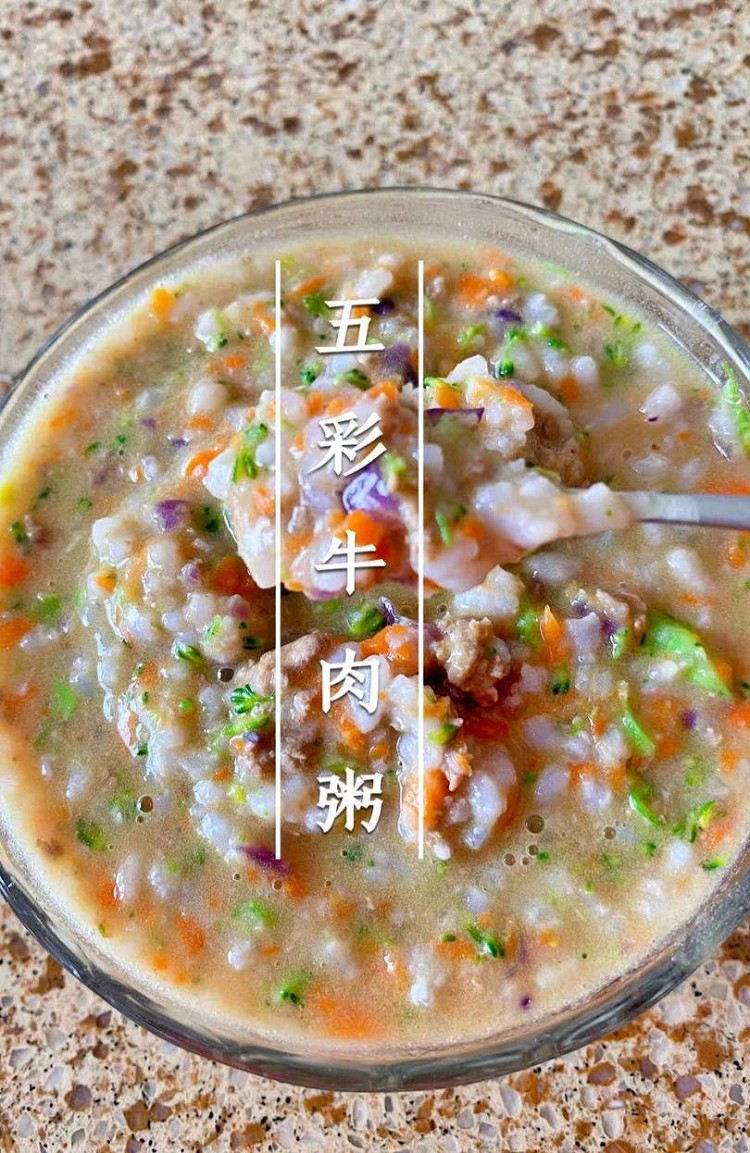 宝宝食物之五彩牛肉粥图1