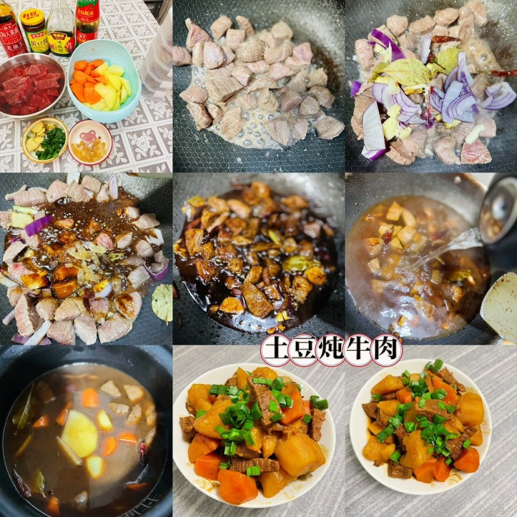 哈哈哈，今天吃个东北家常菜土豆炖牛肉图2