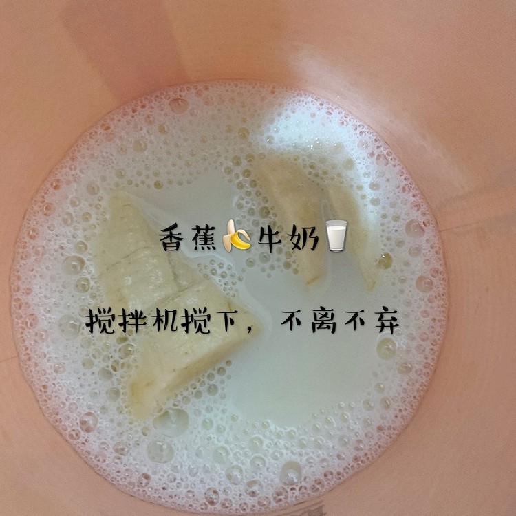 香蕉🍌松饼图2