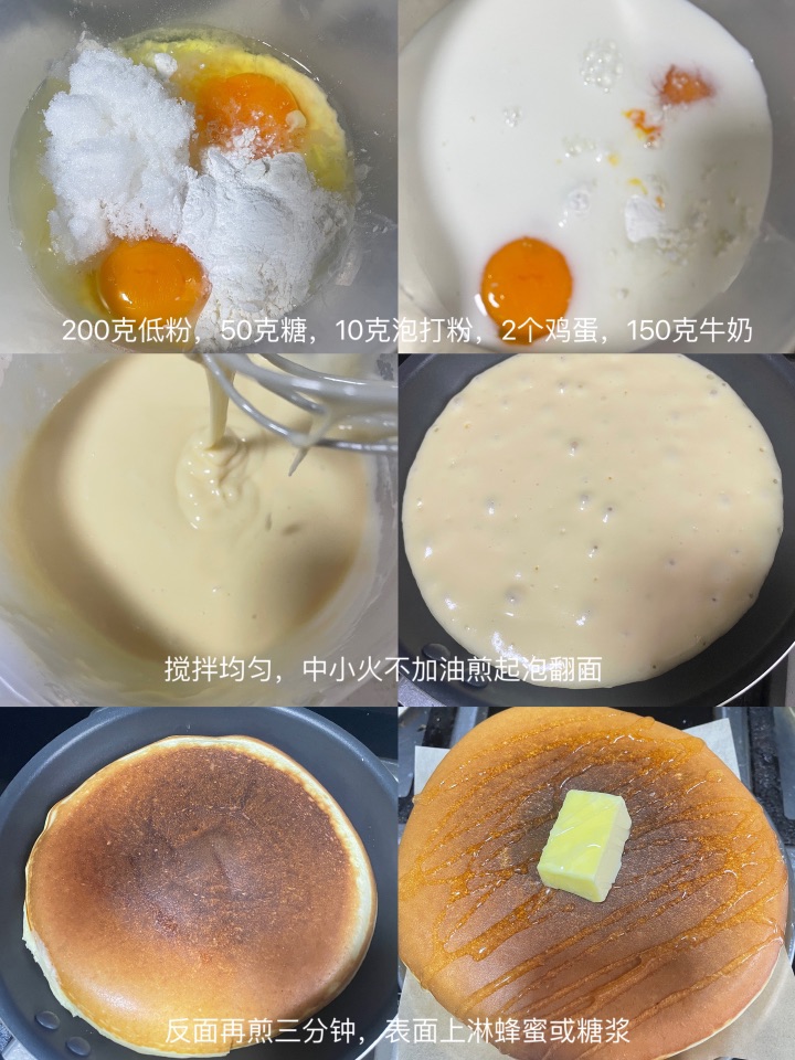 黄油松饼（绝顶好吃）图4