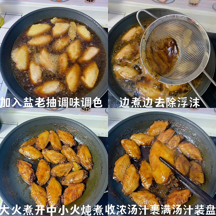【 家常菜谱 】 清蒸鲈鱼 可乐鸡翅 凉拌菠菜粉丝图5