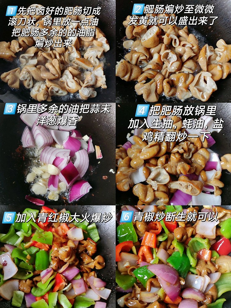 青椒炒肥肠‼️酸汤肥牛太下饭啦图3