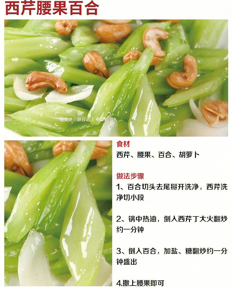 减脂期的清淡美食菜谱，附做法图2