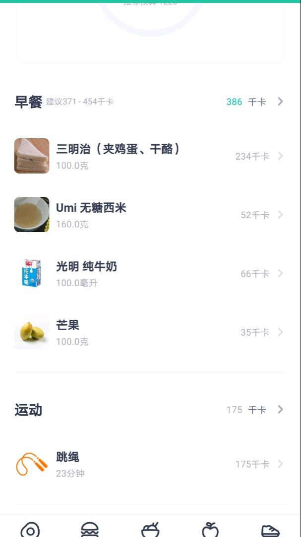 难得晒一下减脂早餐图4