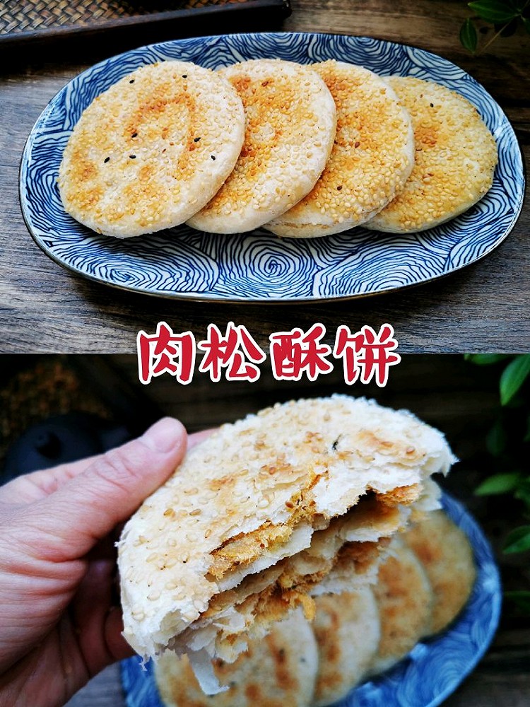 酥得掉渣儿的肉松酥饼，不用烤箱也能做！图1