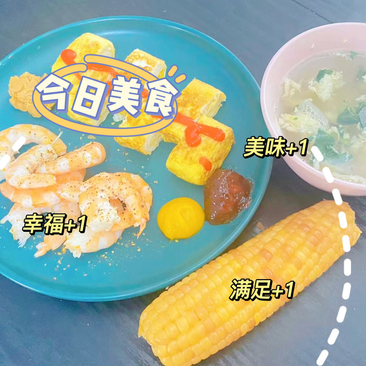 1月19日增肌减脂餐图1