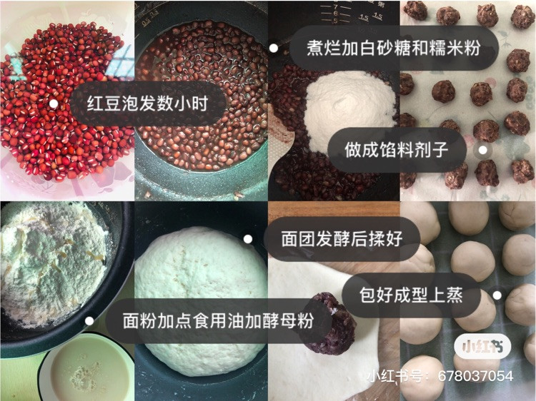 红豆馅料包子图1