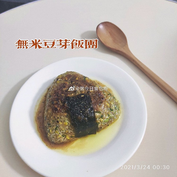 【 生酮日记 | 一人食 】图2