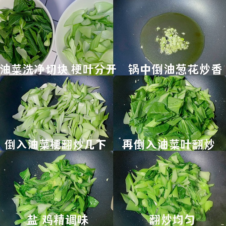 熊生家的饭｜家常菜谱 宫保鸡丁 杂蔬木耳炒蛋 清炒油菜图7