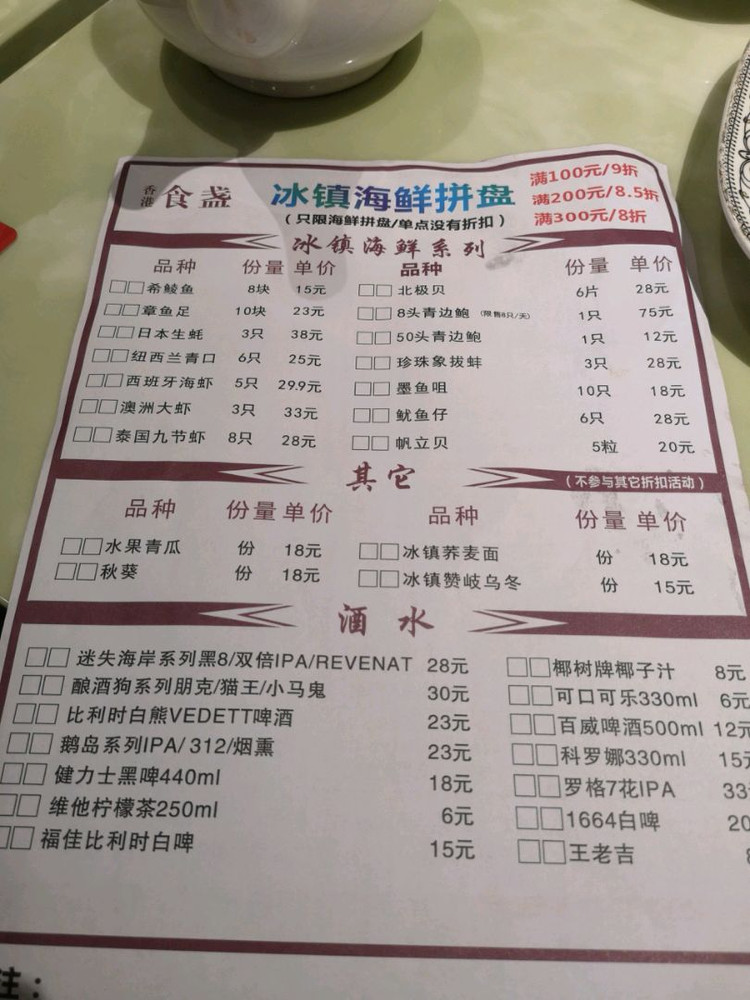 #广州探食#食盏，排队2小时才吃到的人气餐厅～图6