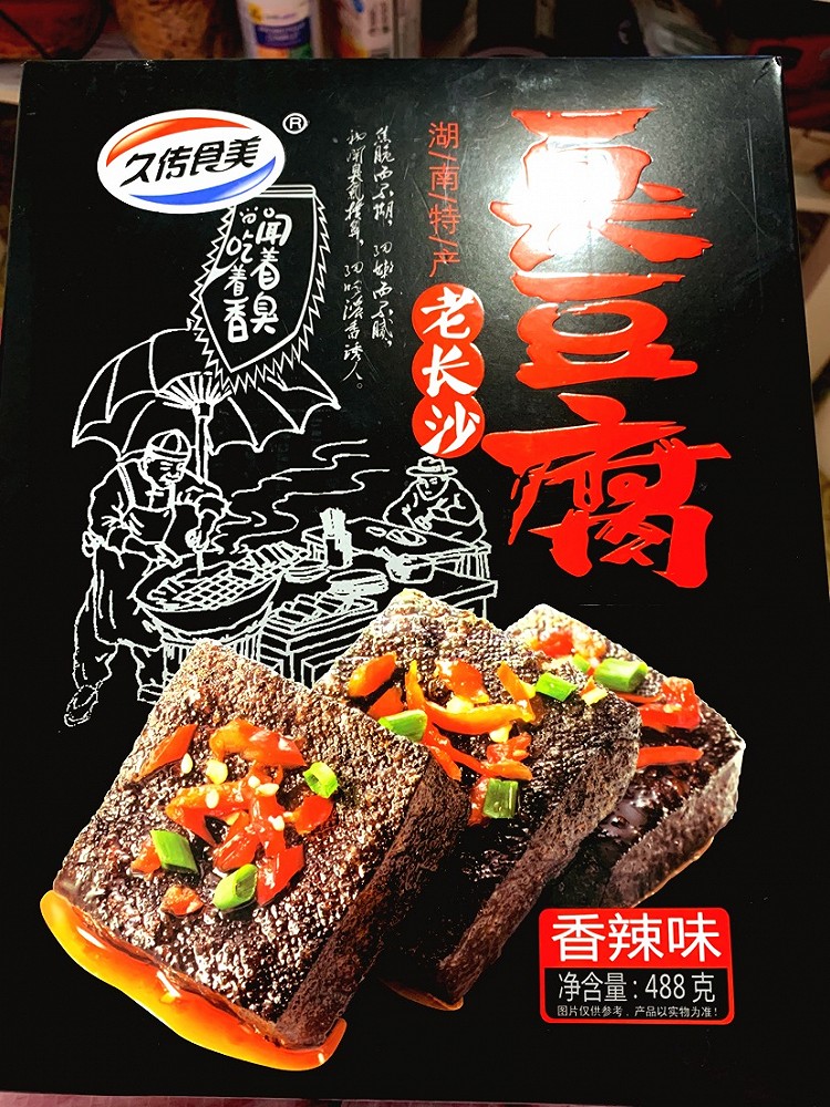 速食的臭豆腐图2