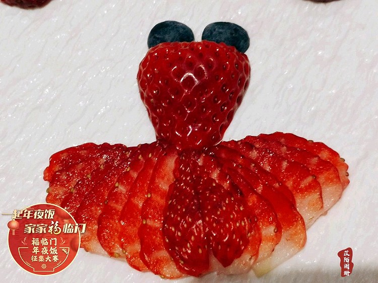 【创意草莓果盘】合合莓莓！连年有鱼！图2
