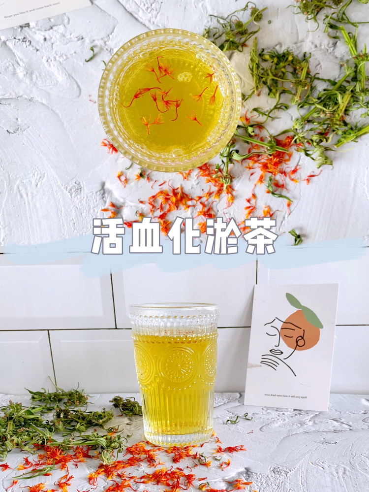 养生girl的下午茶时间｜超简单活血化淤茶图1