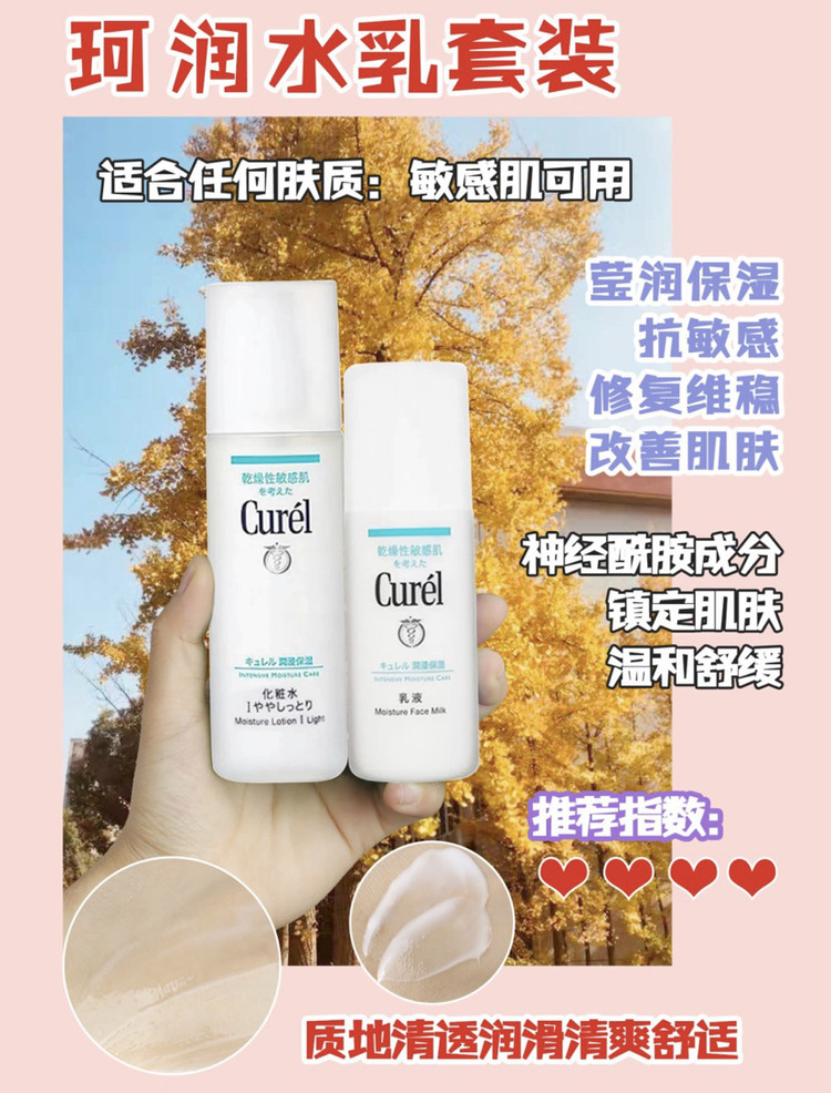 秋冬爆款水乳必看测评帖|好用不踩雷图3