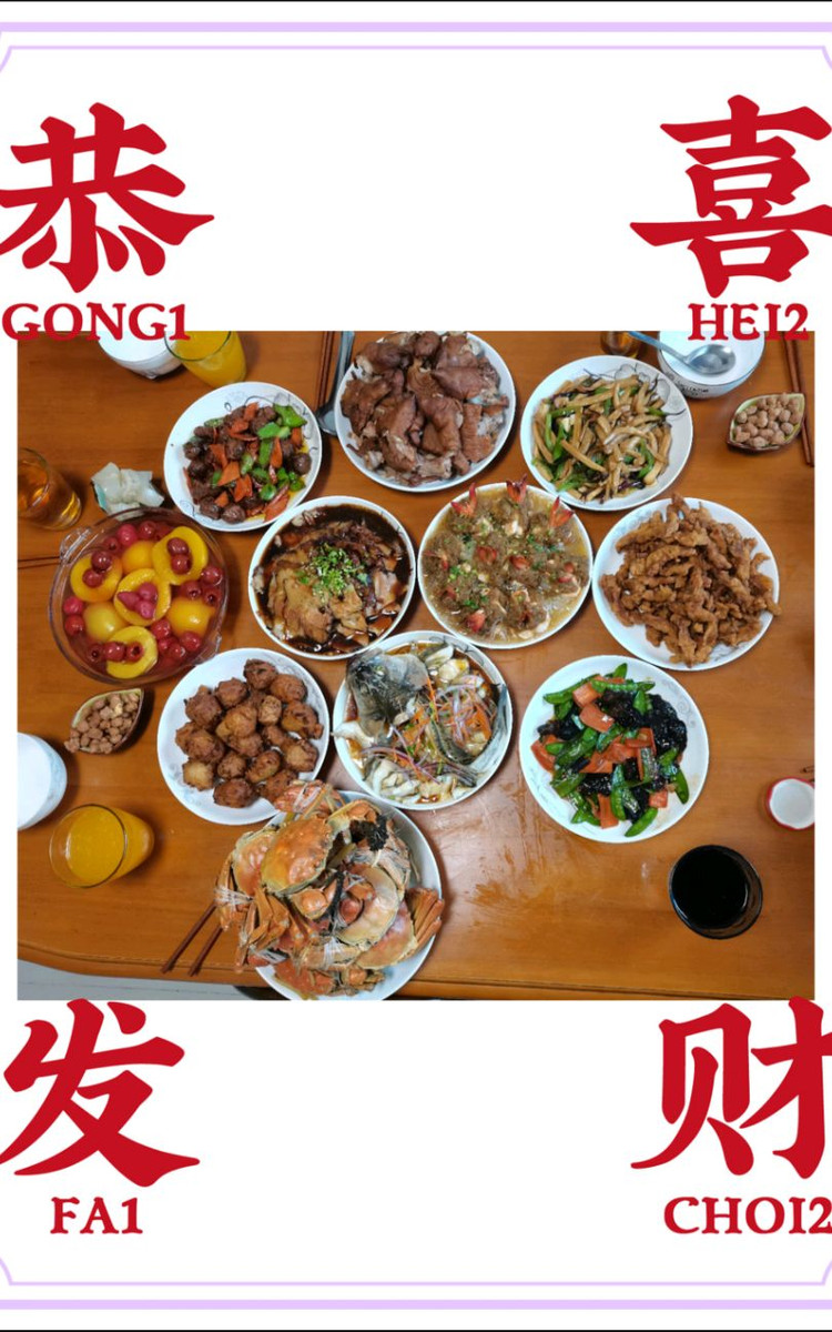 【日食记～牛年大吉】图1