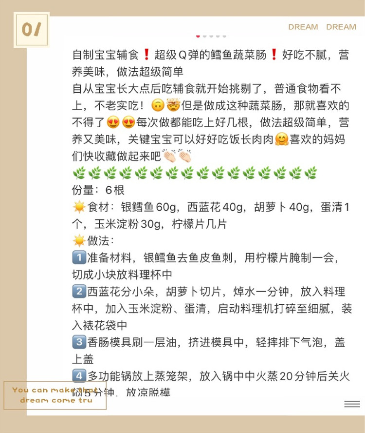 宝宝瘦肉香肠Q弹Q弹🉐️图5