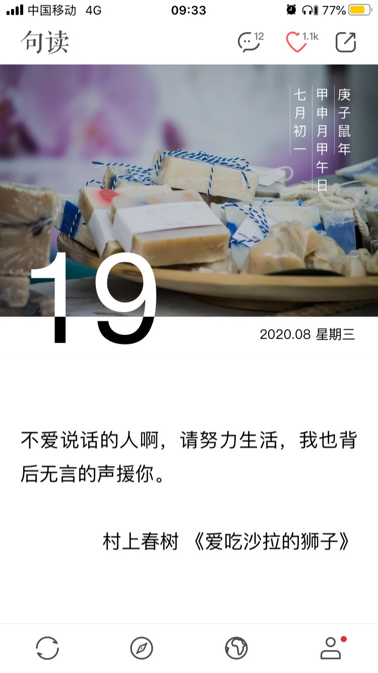 8.19减肥Day76:面对现实｜调整心态🆕图3