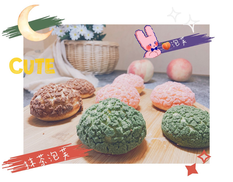 酥皮泡芙图2