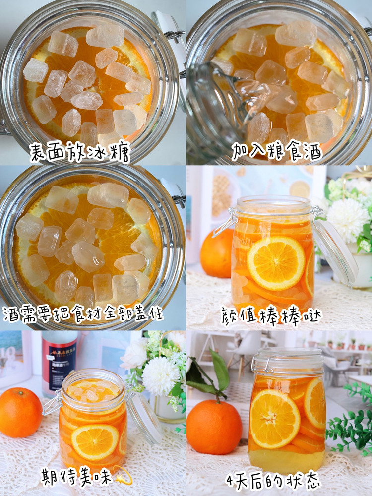 囤年货！清香甘甜，零失败❗自制香橙果酒图4