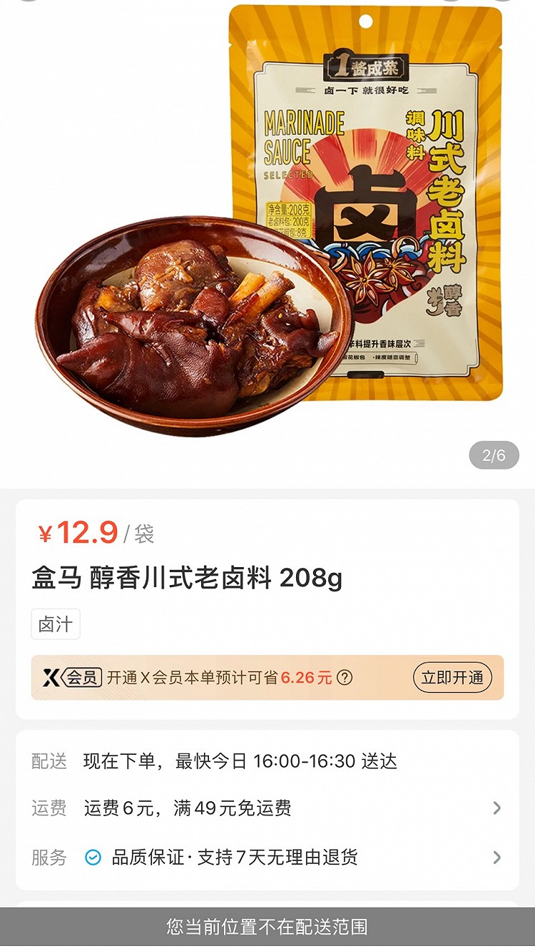 好吃到爆图2