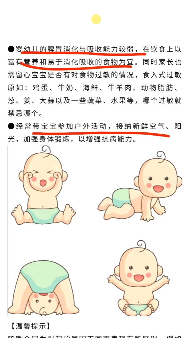 😊 阿琪妈妈谈谈咳嗽的“‭轻重缓急‬”图3