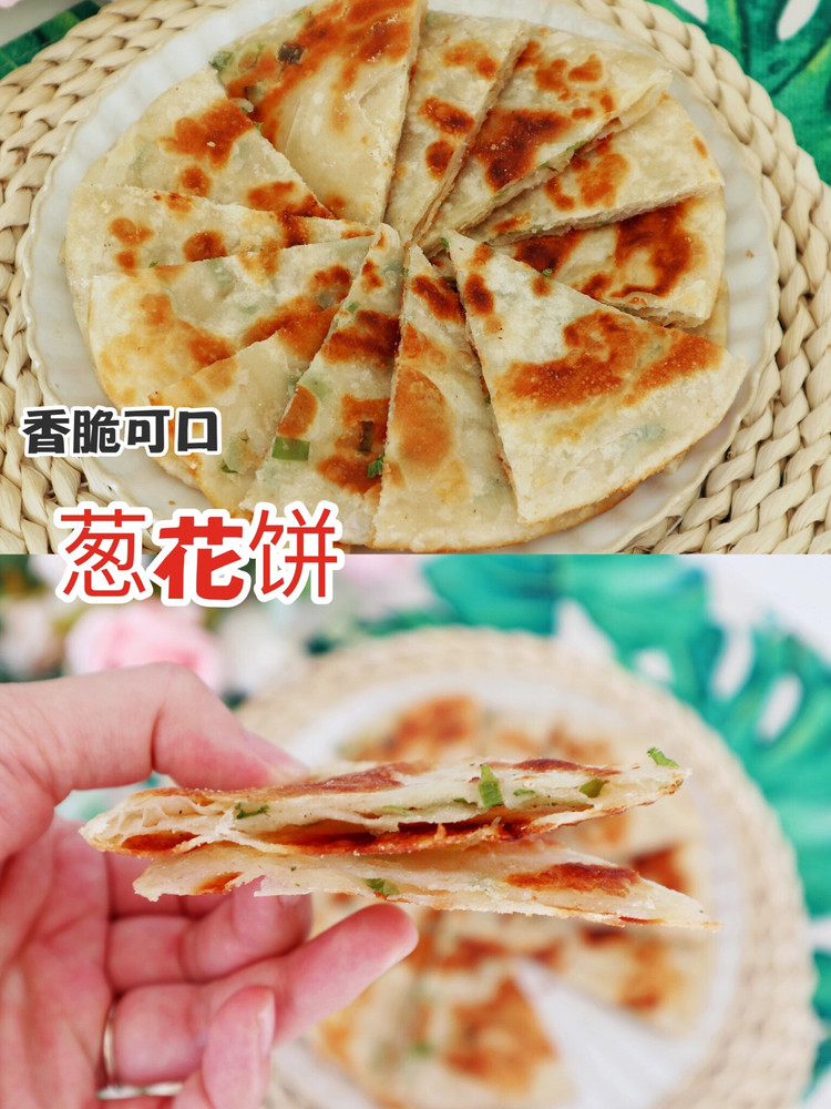 隔夜也不会变硬，香脆掉渣的葱花饼图1