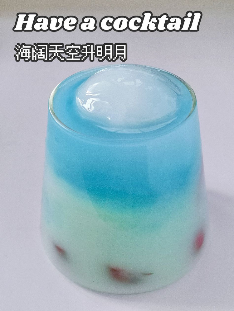 🍸调一杯『海阔天空生明月』给爱的人图3