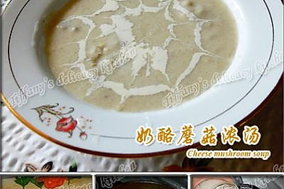 奶酪蘑菇浓汤