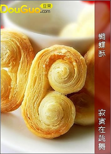 飞饼版蝴蝶酥---简单易学好操作的做法