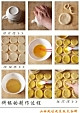 山西风味：太谷饼的做法图解18
