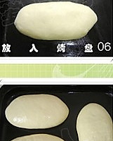 橄榄形汤种面包的做法图解5