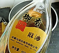 鲁味红烧茄子的做法图解10