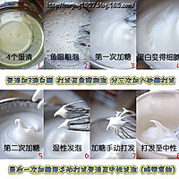 蜜豆戚风的做法图解3