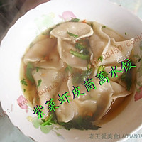 紫菜虾皮汤水饺的做法图解2