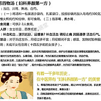 四物煲乌鸡汤的做法图解3
