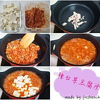 辣白菜豆腐汤的做法图解1