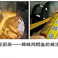 在家做韩式料理---韩味炖鳕鱼的做法图解4