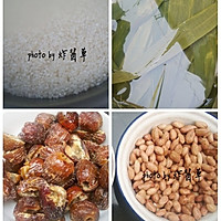 蜜枣花生粽的做法图解1