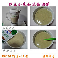 煎饼果子的做法图解2