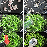青椒肉丝的做法图解2