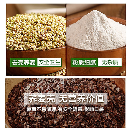 新良 荞麦粉 500g*2 （送高活性酵母10g*1）